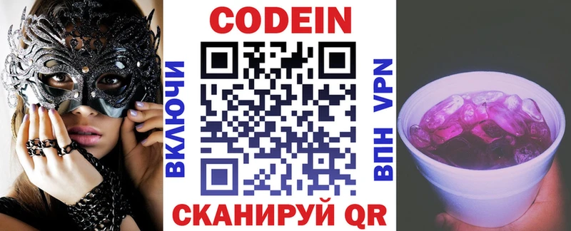 Кодеиновый сироп Lean напиток Lean (лин) купить наркоту Сатка