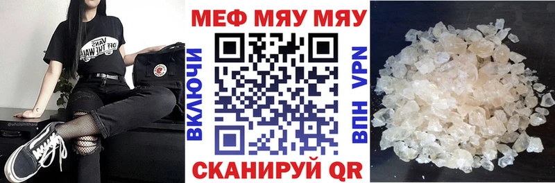 МЕФ мука  купить закладку  Сатка 