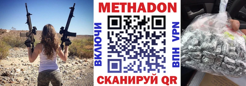 Метадон methadone  Сатка 